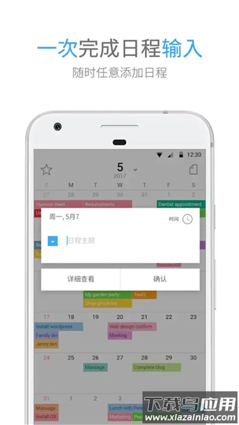 时间积木安卓版截图