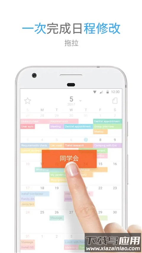 时间积木安卓版截图