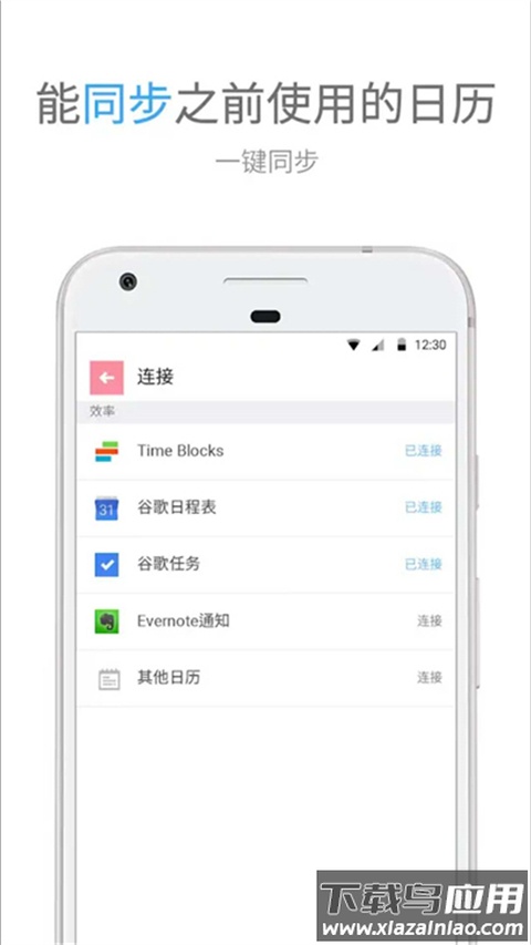 时间积木安卓版截图