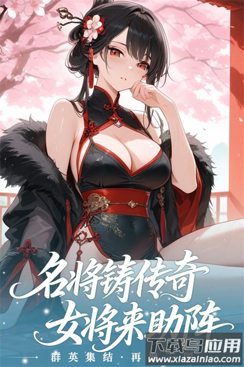 像素名将录官方版最新版截图4