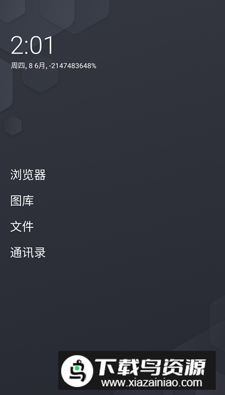 Olauncher极简启动器最新版本截图4