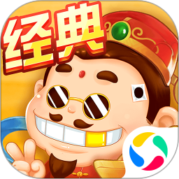 斗地主经典版免费