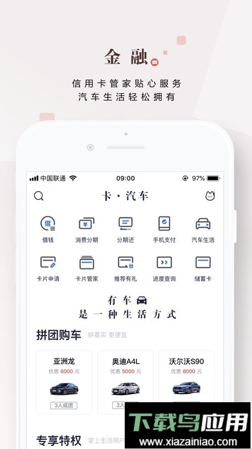 招商银行掌上生活app最新版截图2