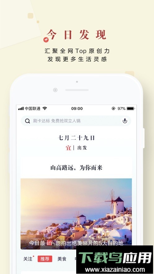 招商银行掌上生活app最新版截图4