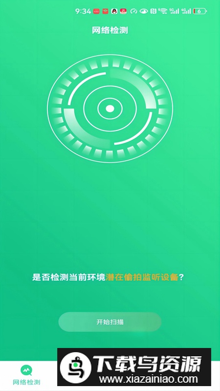 小熊卫士app手机最新版最新版截图4