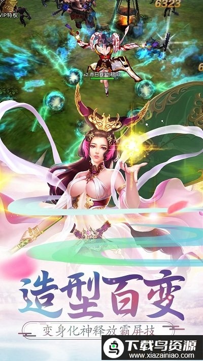 荣耀西游超v版最新版截图2