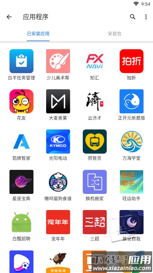 白羊任务管理app截图1