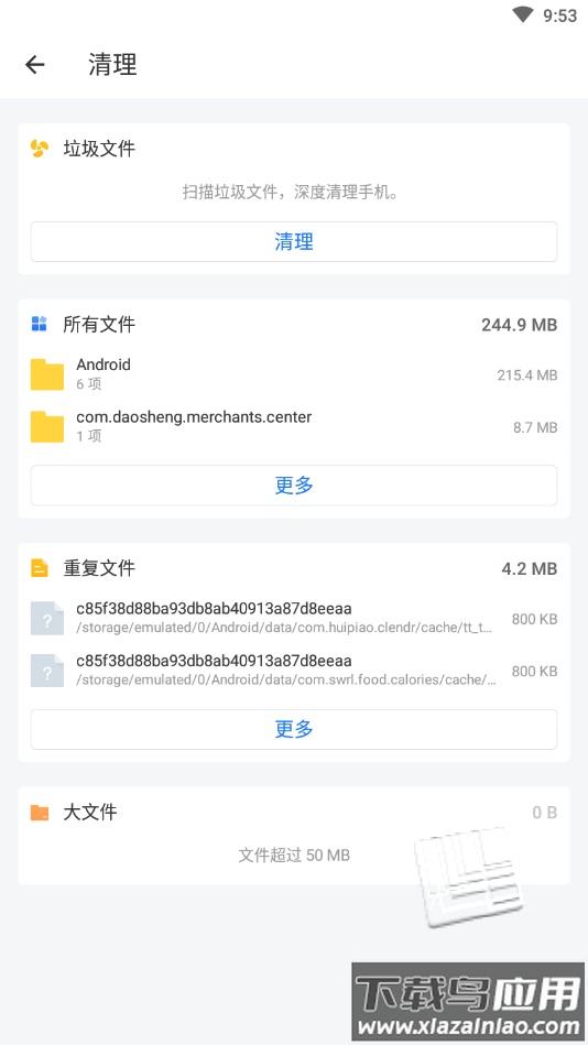 白羊任务管理app截图2