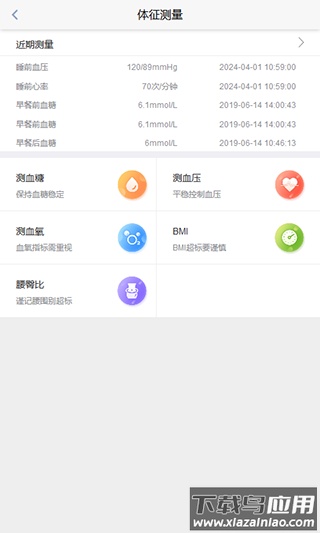健康大兴app最新版最新版截图4