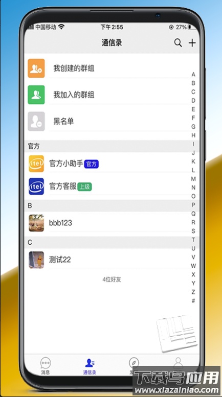 来讯app截图1