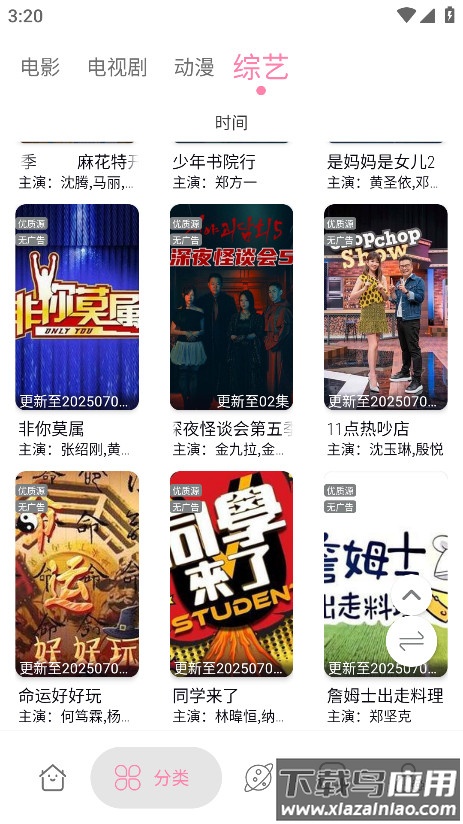 启源视频app最新版最新版截图1