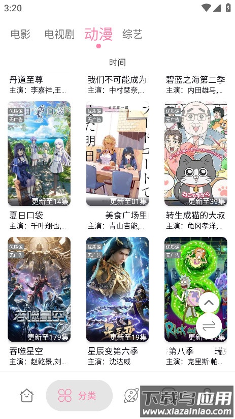 启源视频app最新版最新版截图3