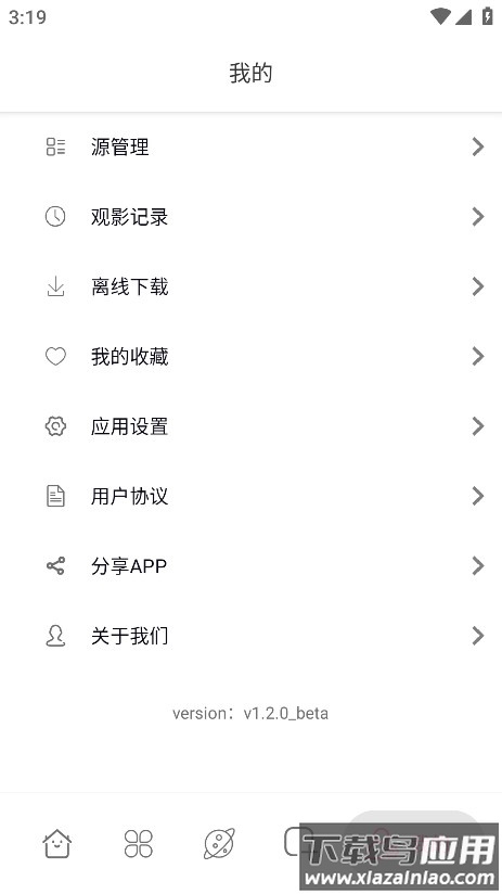 启源视频app最新版最新版截图4