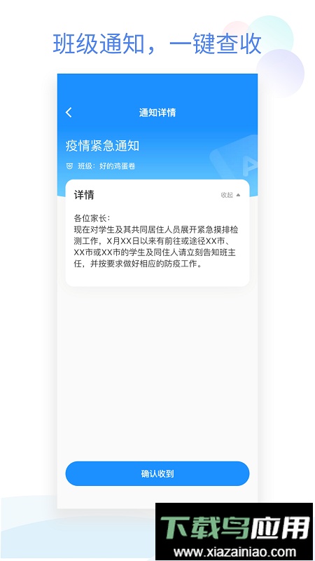 班级小管家最新版最新版截图2