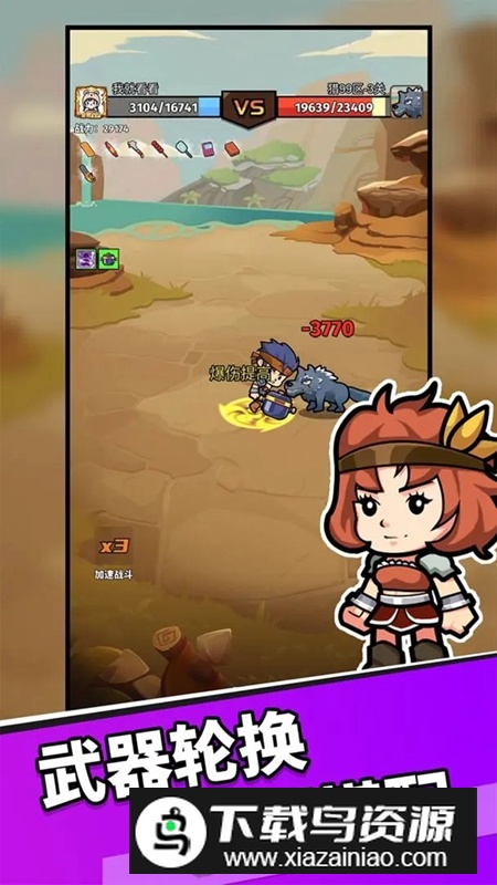 猎人前线游戏官方正版最新版截图1