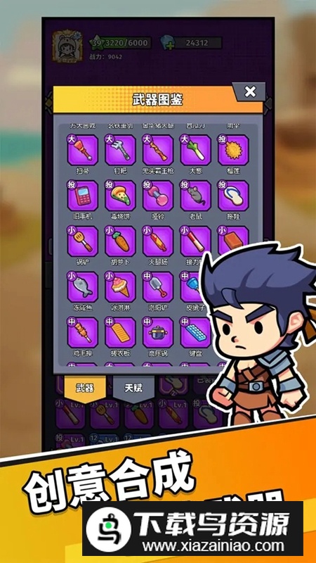 猎人前线游戏官方正版最新版截图5