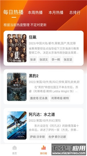 小柿子追剧手机版最新版截图3