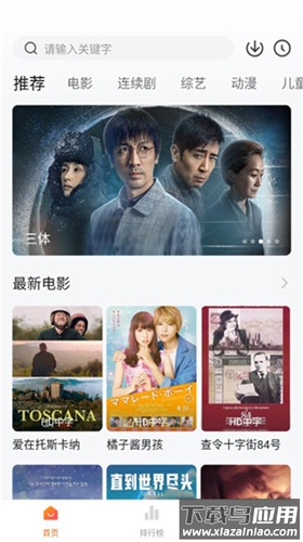 小柿子追剧手机版最新版截图4