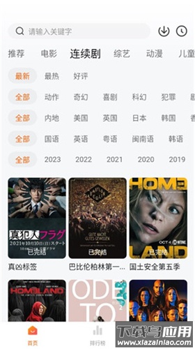 小柿子免广告版最新版截图2