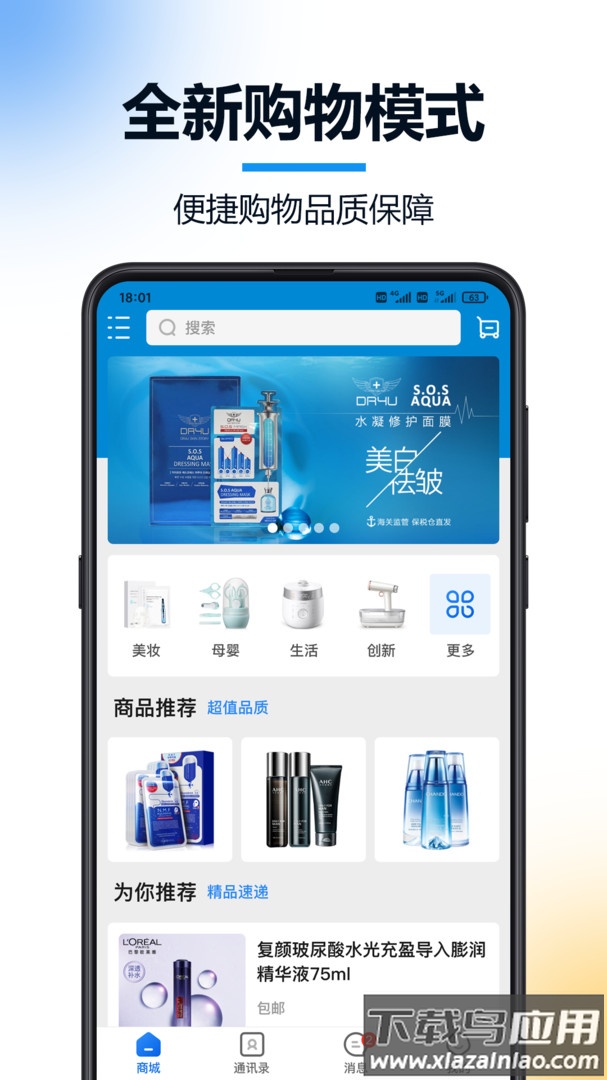 火讯科技app最新版截图1