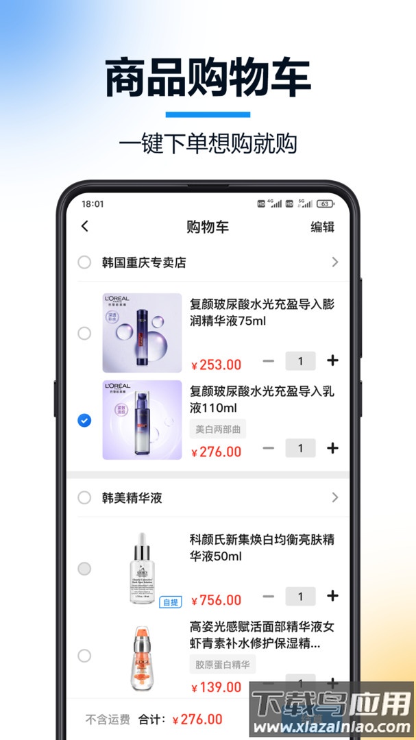 火讯科技app最新版截图3