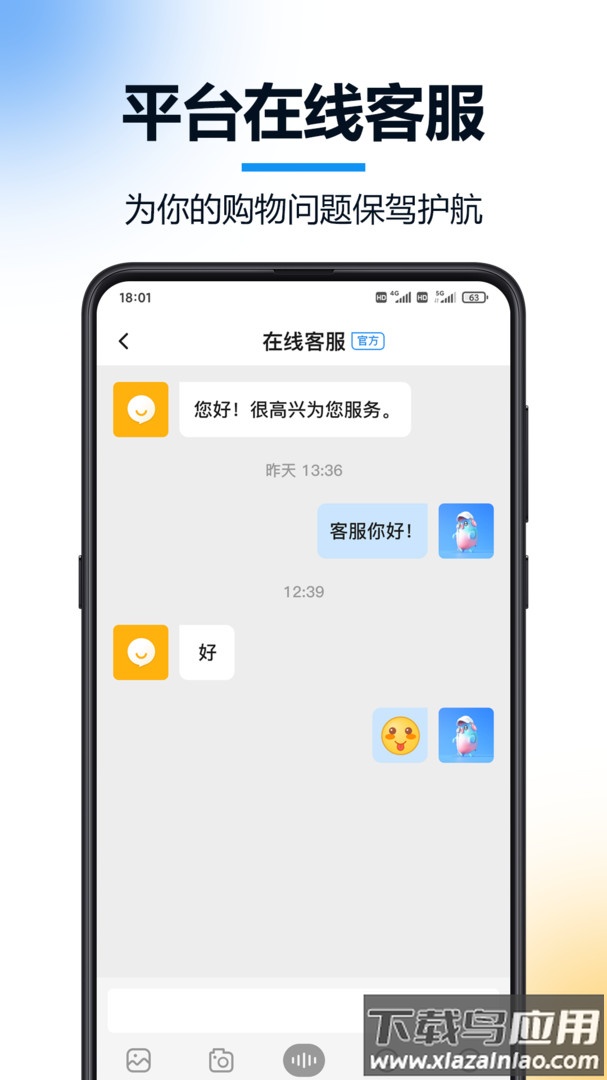 火讯科技app最新版截图4