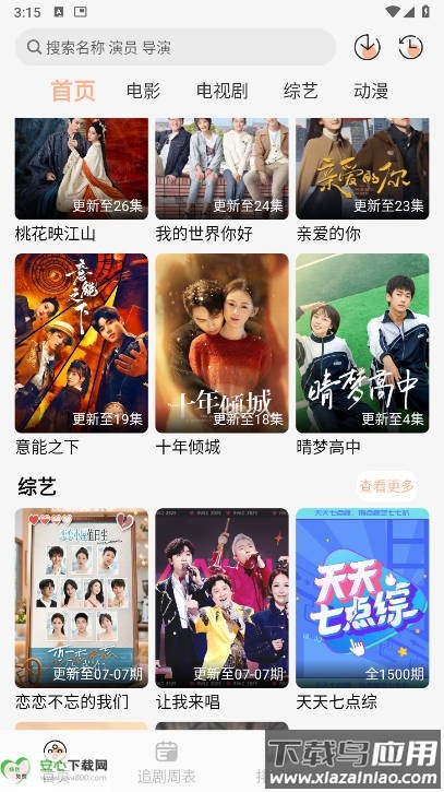 诺映tv官方版最新版截图1
