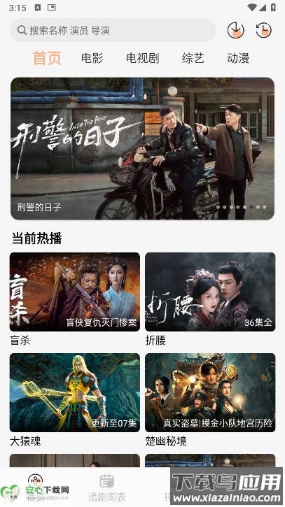 诺映tv官方版最新版截图4