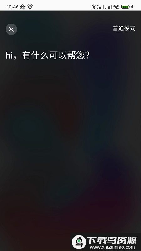 广西智桂通手机客户端截图3