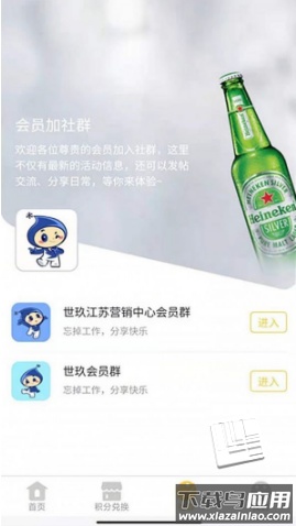 会员加app最新版截图1