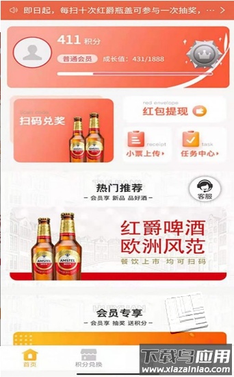 会员加app最新版截图2