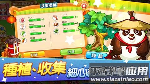 开心火锅店赚钱红包版最新版截图1