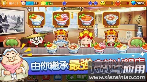 开心火锅店赚钱红包版最新版截图2