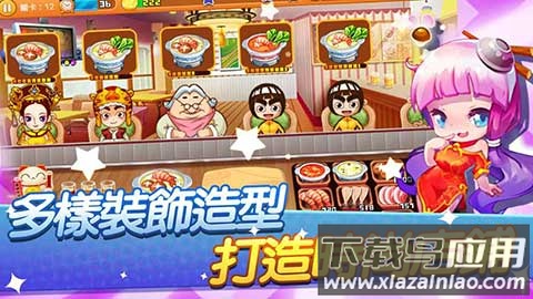 开心火锅店赚钱红包版最新版截图4