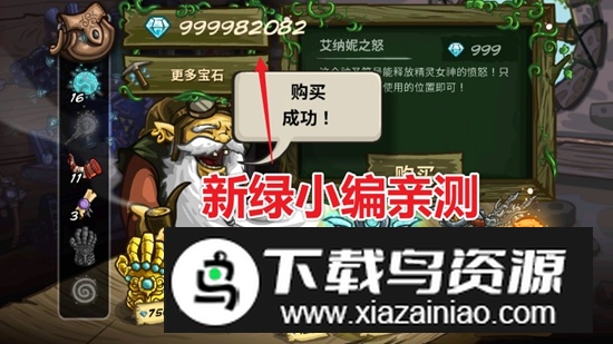 王国保卫战起源无限金币钻石版破解版截图4