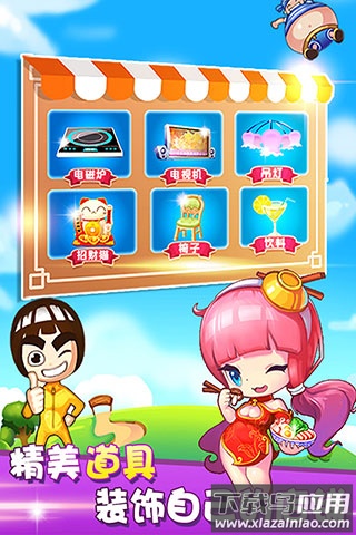 开心火锅店正版最新版截图1