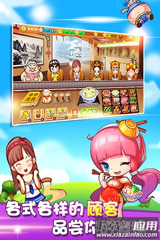 开心火锅店破解版无限金币钻石最新版最新版截图4