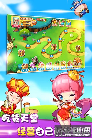 开心火锅店破解版无限金币钻石最新版最新版截图5