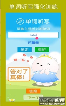 高中英语必修第一册app最新版截图1