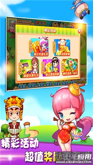 开心火锅店破解版最新版截图2