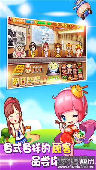 开心火锅店破解版最新版截图3