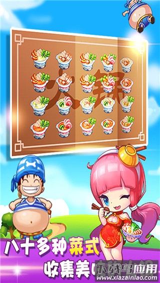 开心火锅店破解版最新版截图4