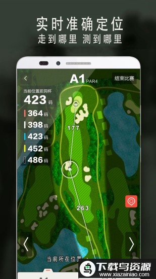 voogolf高尔夫助手手机版最新版截图1