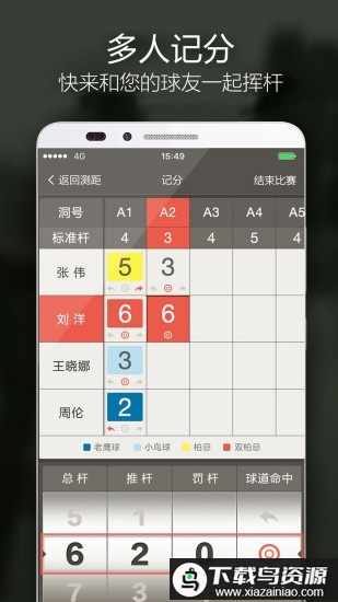 voogolf高尔夫助手手机版最新版截图3