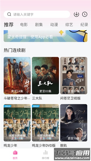 蒙太奇影视app官方版最新版截图3