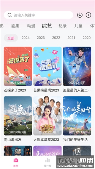 蒙太奇影视app官方版最新版截图4