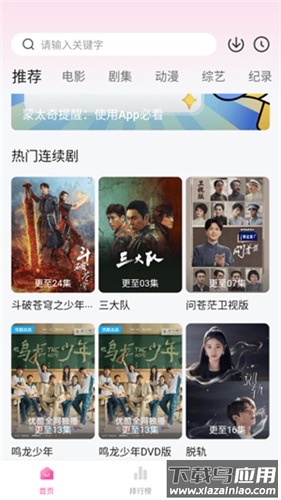 蒙太奇影视无广告版最新版截图2