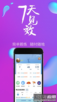 7动(盆底肌锻炼)软件最新版截图1