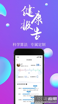 7动(盆底肌锻炼)软件最新版截图2