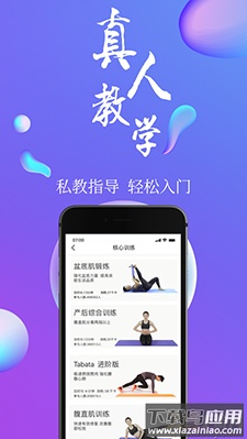 7动(盆底肌锻炼)软件最新版截图3